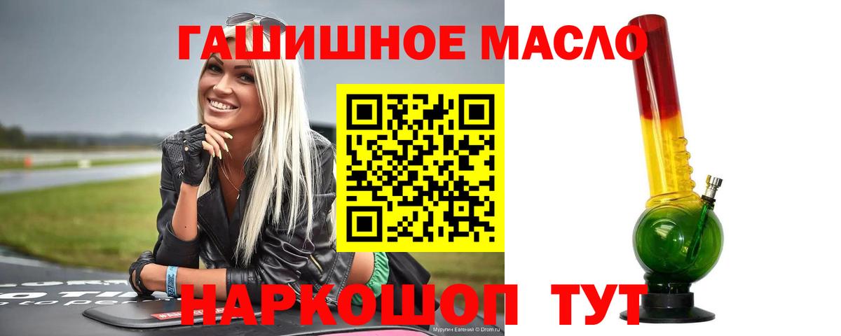 ТГК жижа Дюртюли